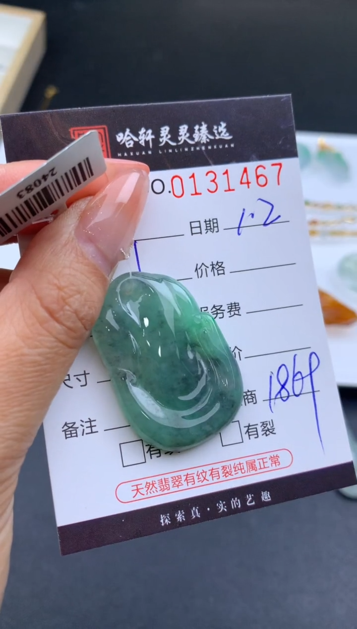 未镶嵌挂件翡翠哈轩  挂件1