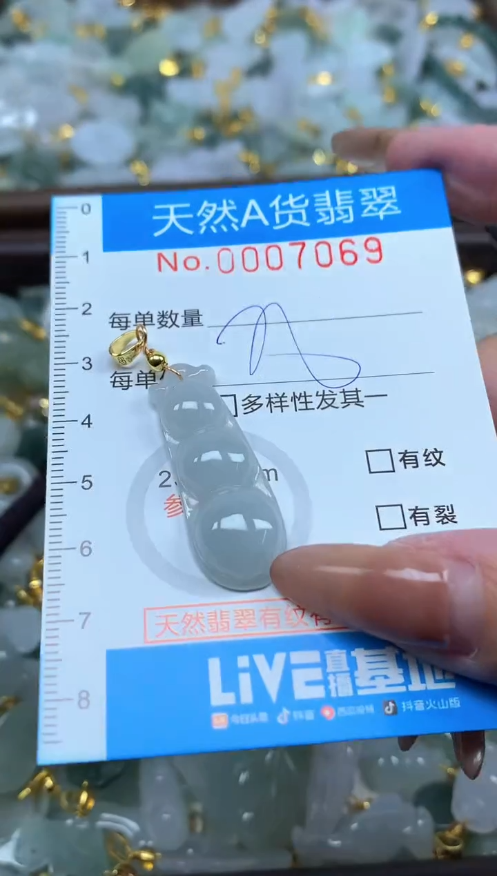 颈饰未镶嵌翡翠净货挂件-7069