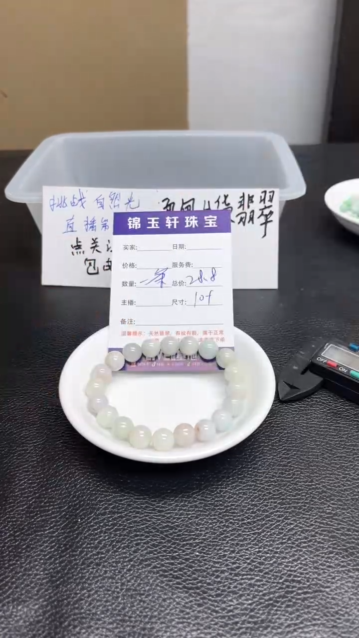 散珠翡翠翡翠翡翠