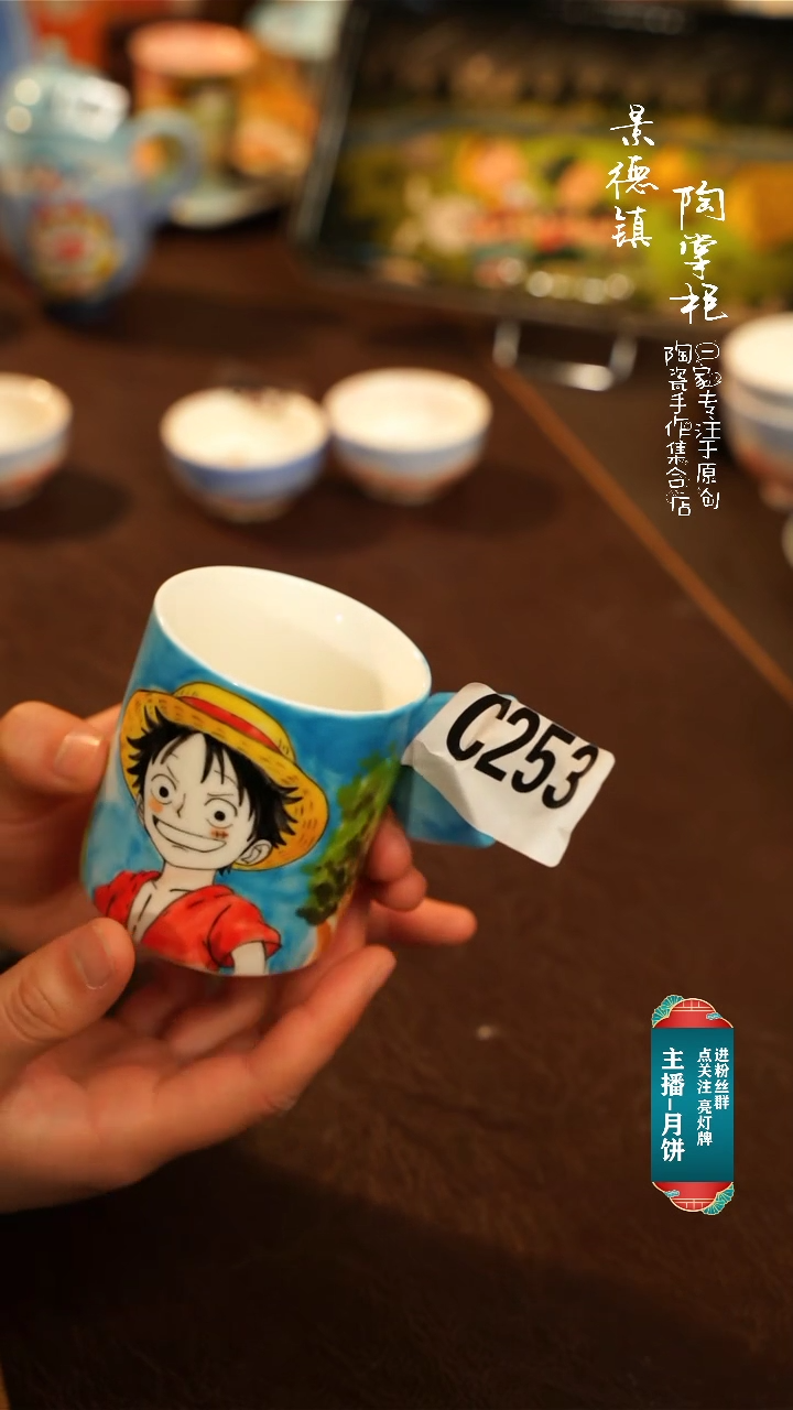 【闪购商品】杯景德镇高温釉下彩手绘陶瓷253