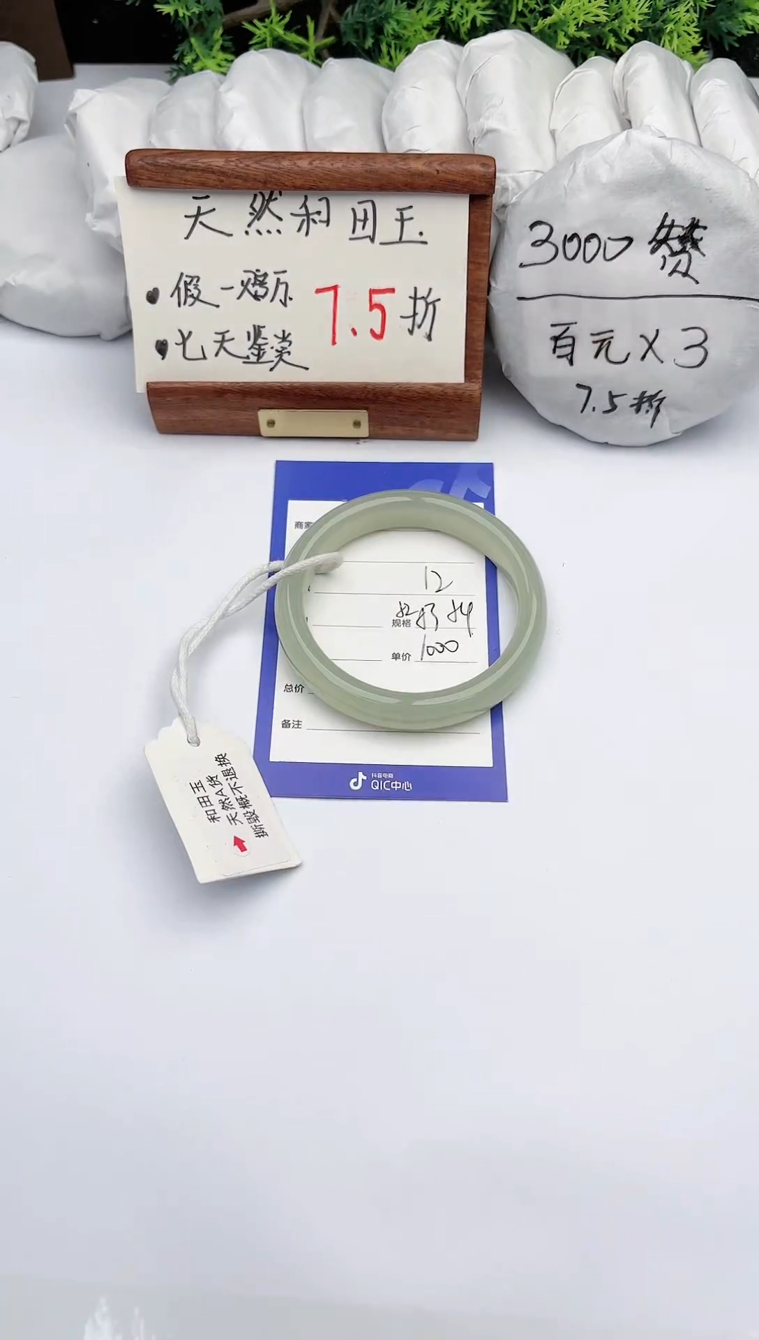 【闪购商品】和田玉手镯未镶嵌碧玉轩12