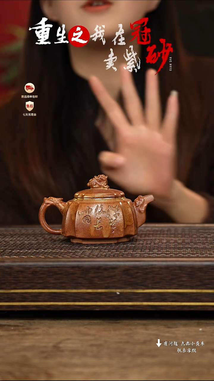 【闪购商品】紫砂茶壶冠砂茶器68