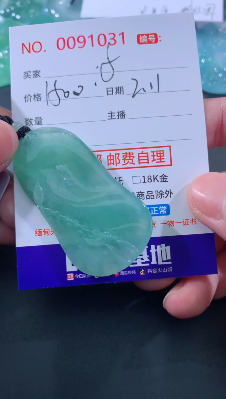 【闪购商品】翡翠颈饰未镶嵌f！！