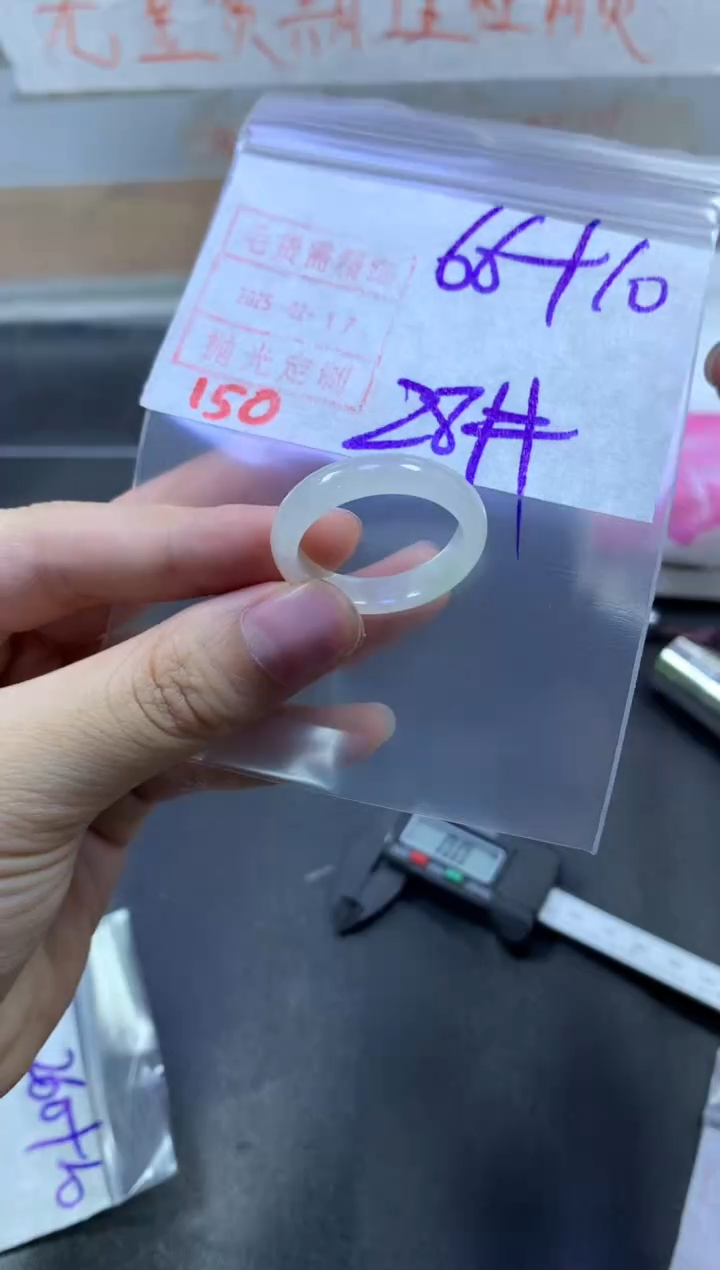 【闪购商品】定制翡翠未镶嵌戒圈28#76毛货需精细抛光