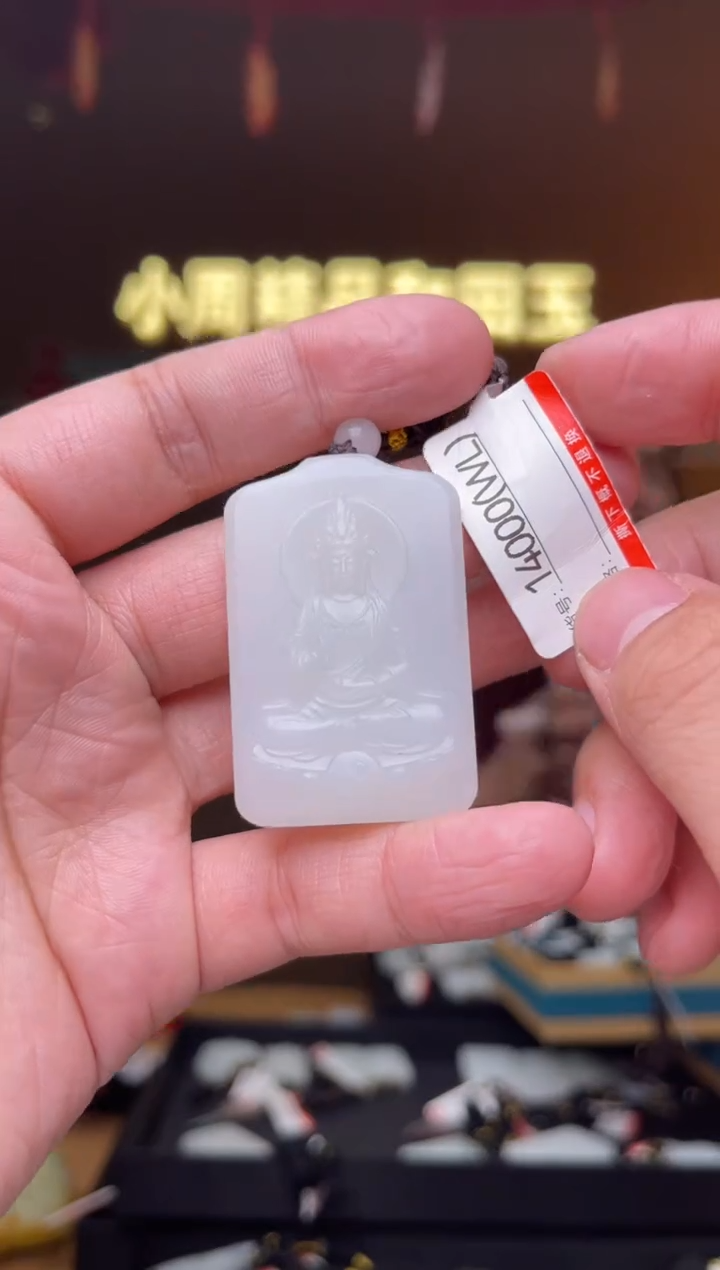 【闪购商品】和田玉吊坠未镶嵌WL