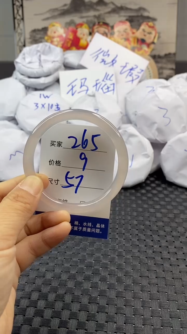 玛瑙/玉髓手镯未镶嵌265