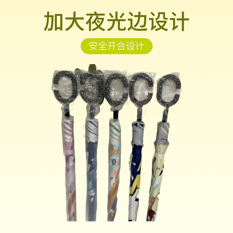 加大夜光边纤维骨架黑胶轻便晴雨两用伞