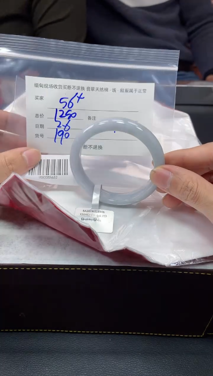 【闪购商品】定制翡翠1未镶嵌毛货手镯需精细抛光/56