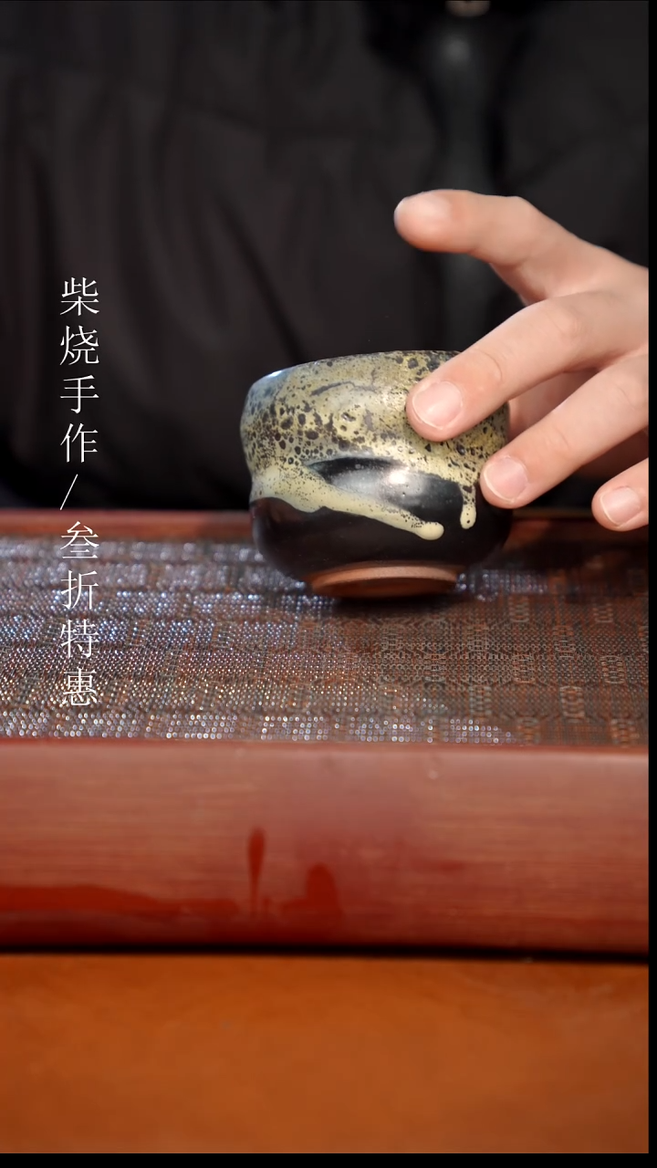 陶瓷奢瓷/瑞寅柴烧茶器（杯子）436