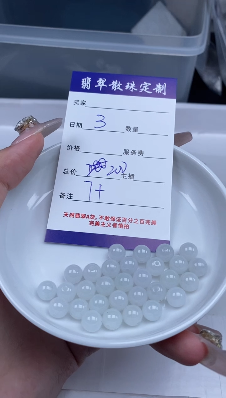 【闪购商品】翡翠颈饰未镶嵌贞城散珠批发DIY