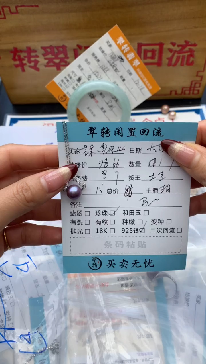 【闪购商品】淡水珍珠颈饰银S925镶嵌紫色