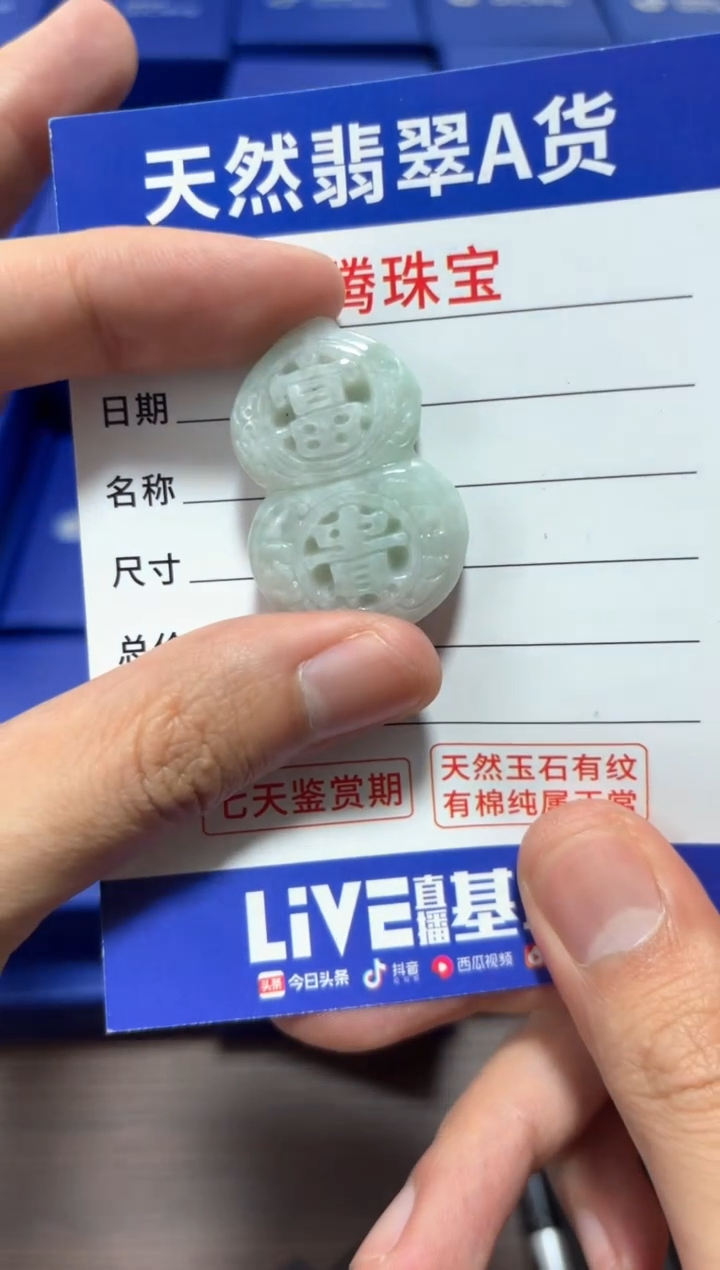 【闪购商品】翡翠颈饰未镶嵌翡翠 颈饰 未镶嵌