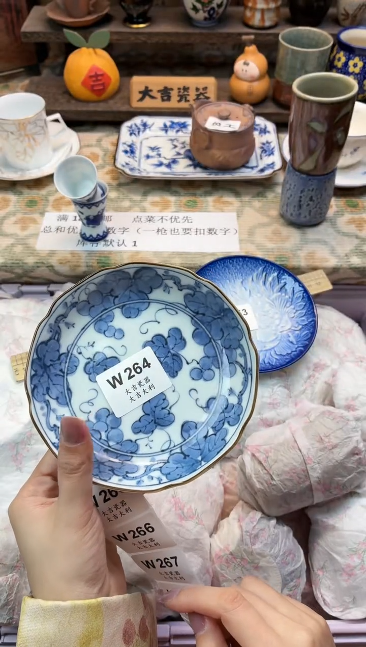瓷器今****吖   W264