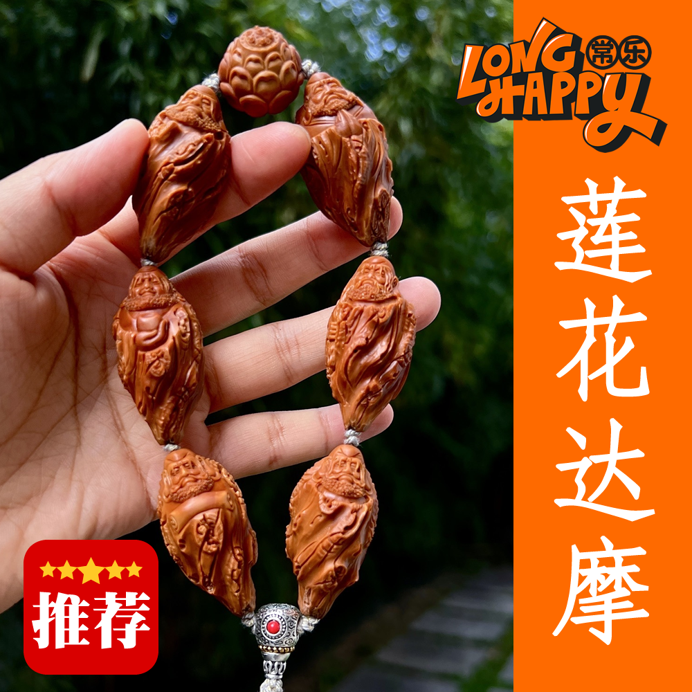 【金标莲花达摩】曹乐苏工南工舟山橄榄核雕男女文玩手串CL508010