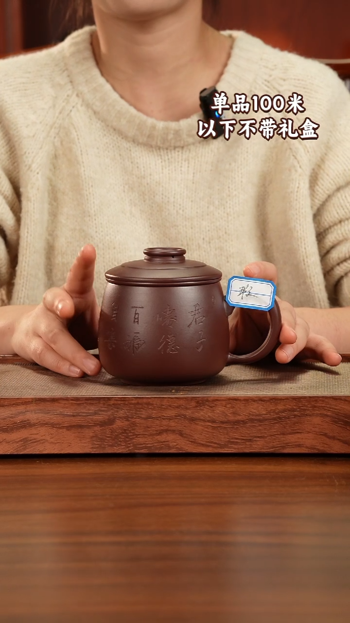 茶杯紫砂宜兴原矿紫砂石红三件套盖杯400CC微瑕