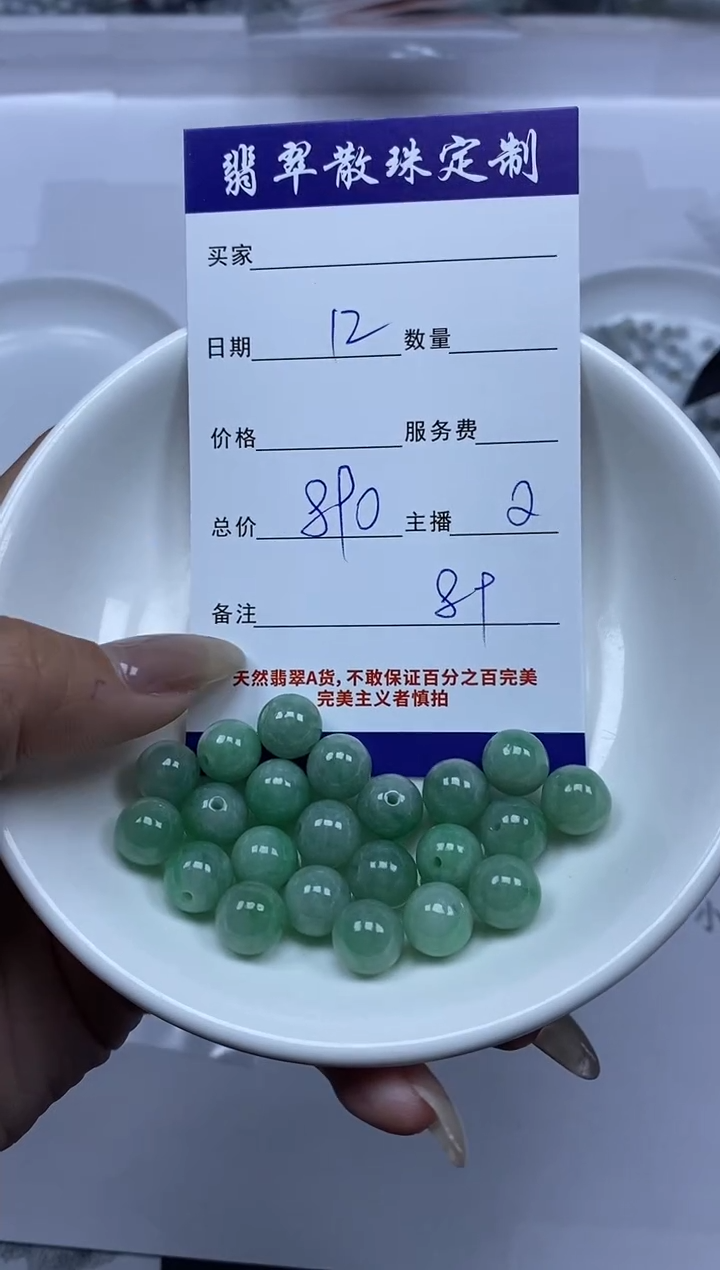 【闪购商品】翡翠颈饰未镶嵌贞城散珠批发DIY