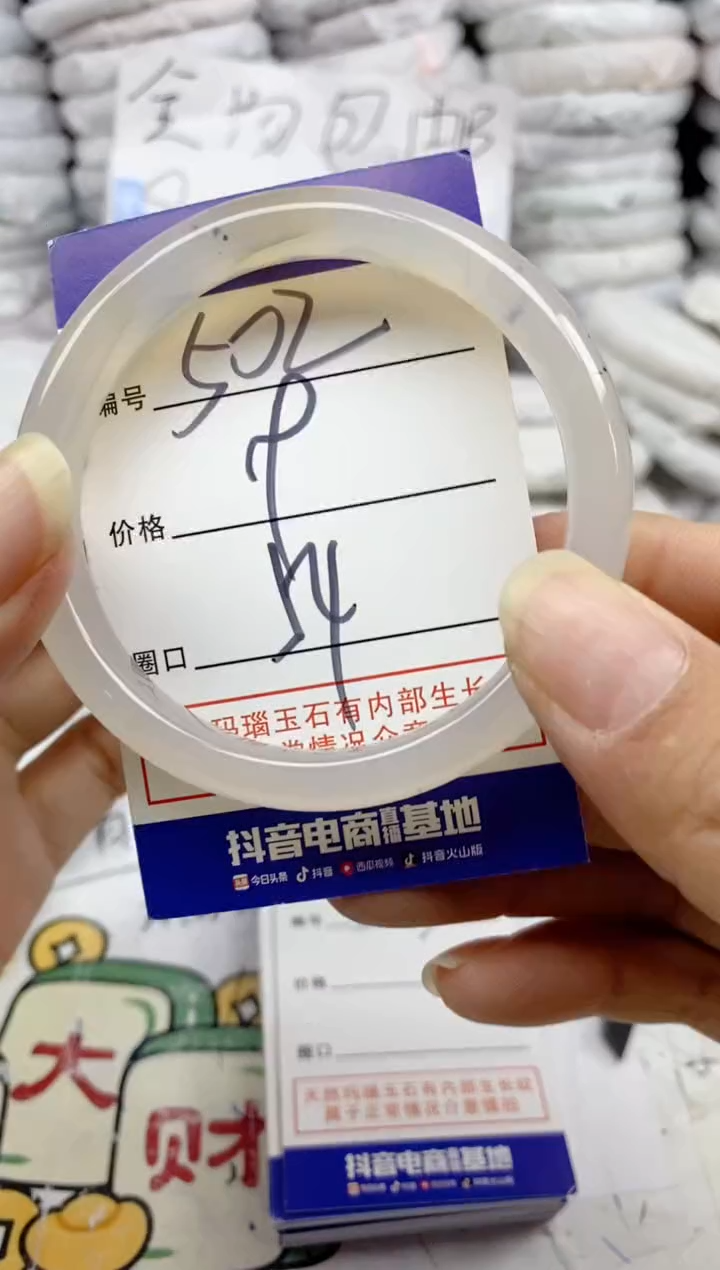 手镯玛瑙/玉髓未镶嵌502