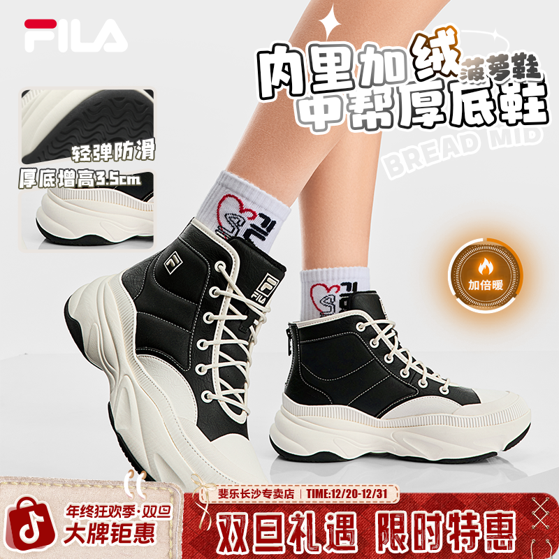 FILA斐乐秋冬新款女【加绒加厚】菠萝鞋时尚高帮厚底鞋F12W541120F