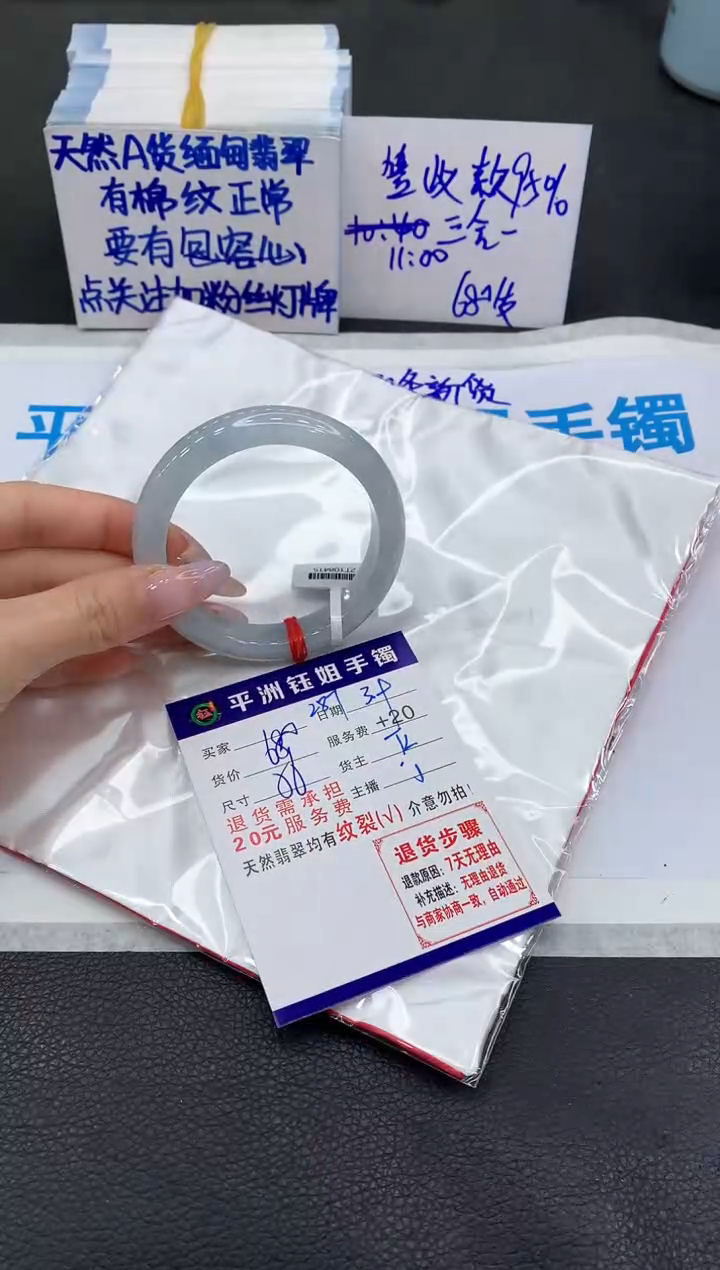 【闪购商品】翡翠手镯未镶嵌1111111111