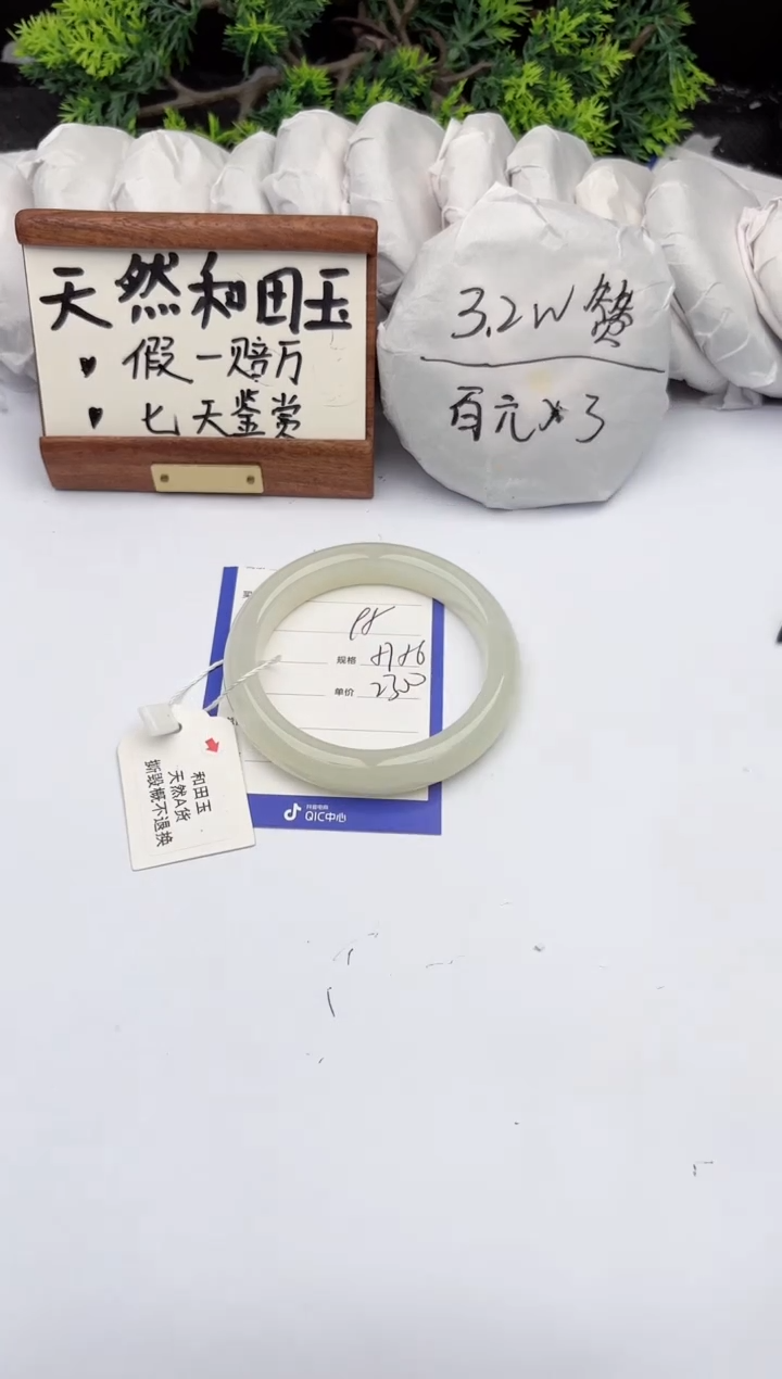 和田玉手镯未镶嵌柯沛95