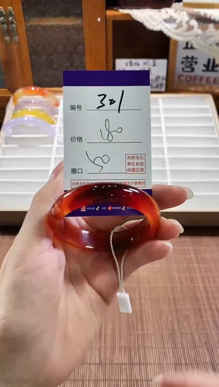 手镯玛瑙/玉髓未镶嵌301