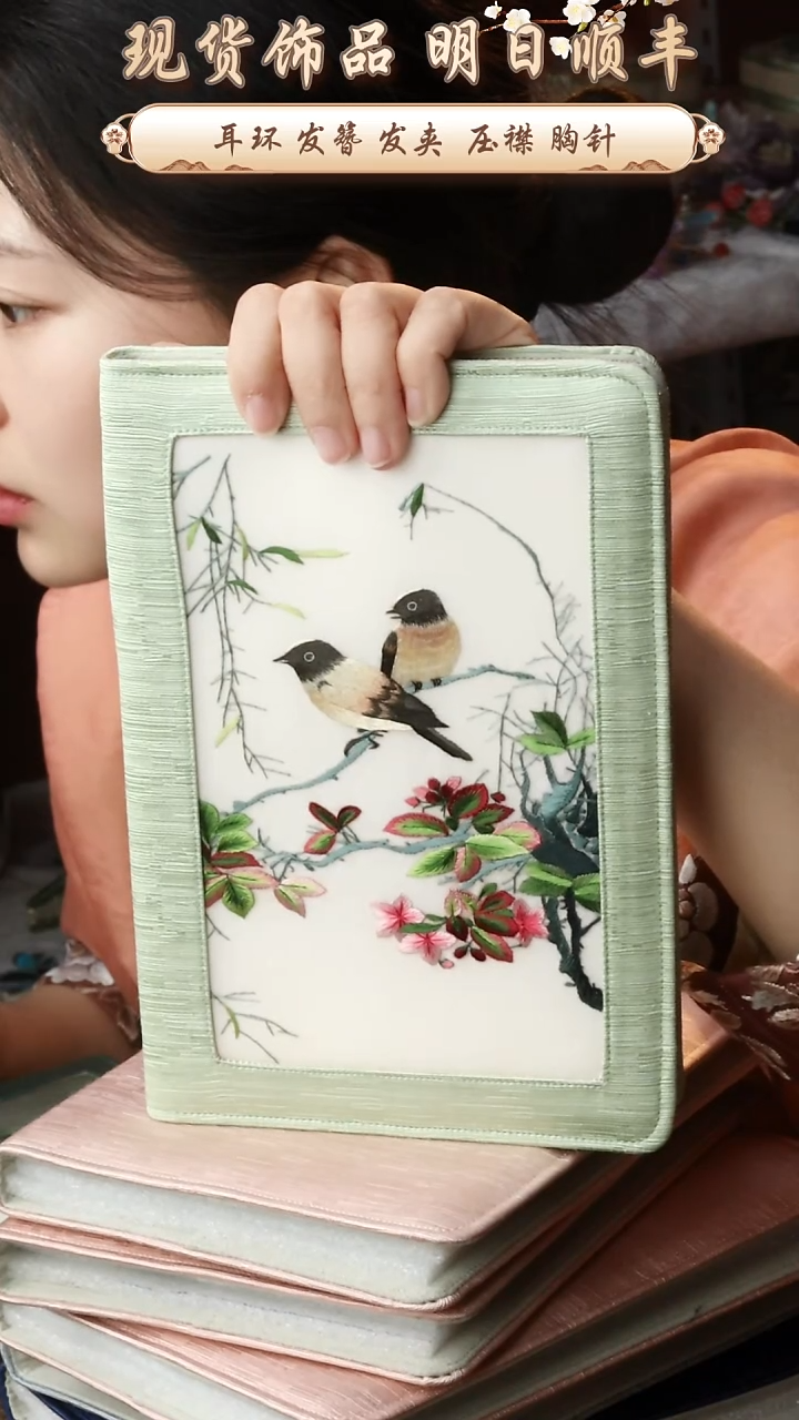 【闪购商品】织绣非遗苏绣笔记本