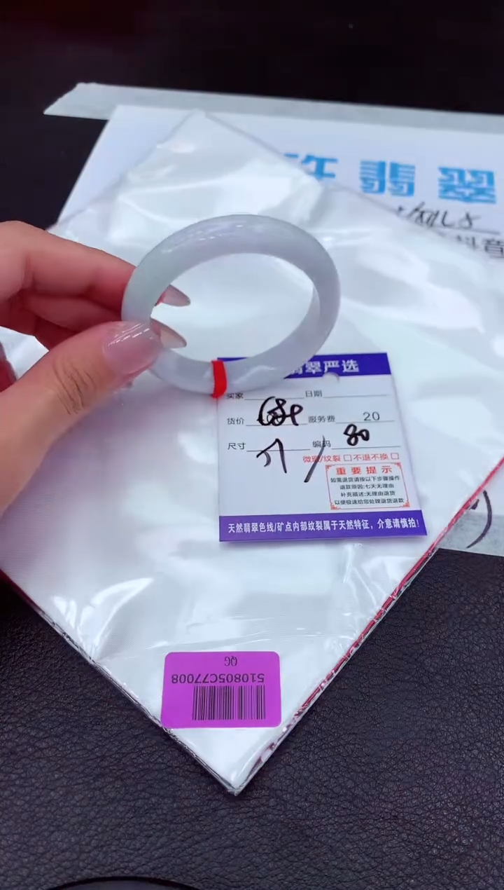 【闪购商品】翡翠手镯未镶嵌11111111111