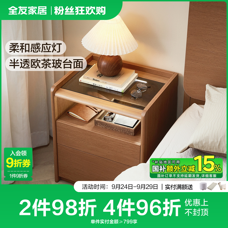 全友家居北欧风卧室功能带灯抽屉式雀茶色床头柜卧室主卧床头柜