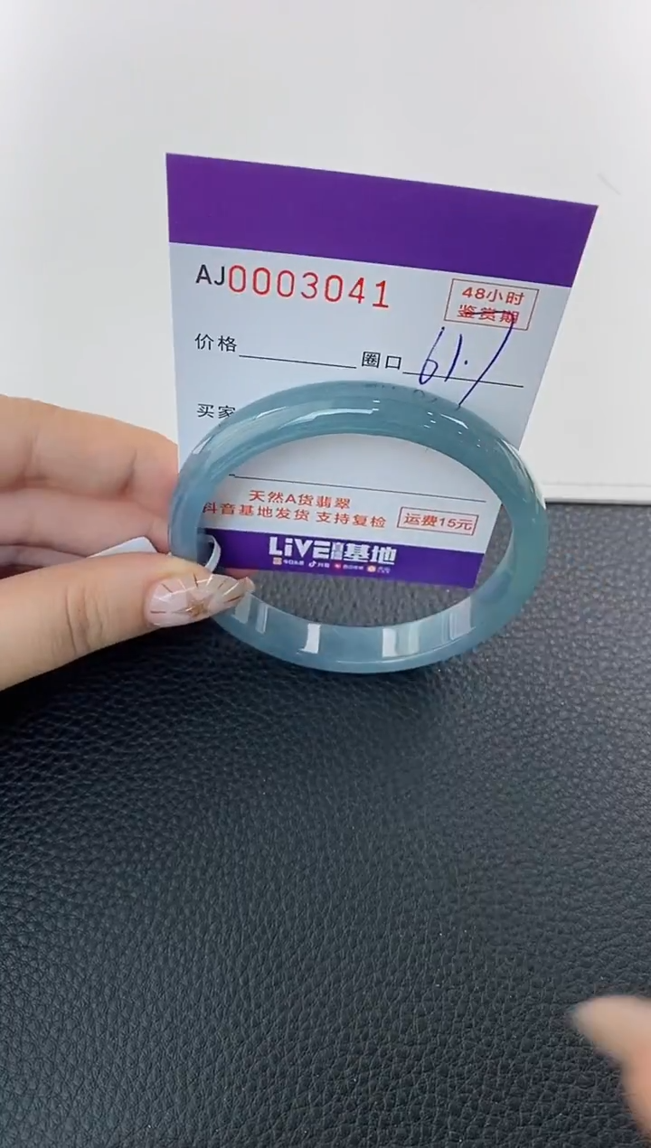 未镶嵌手镯翡翠天然A货翡翠
