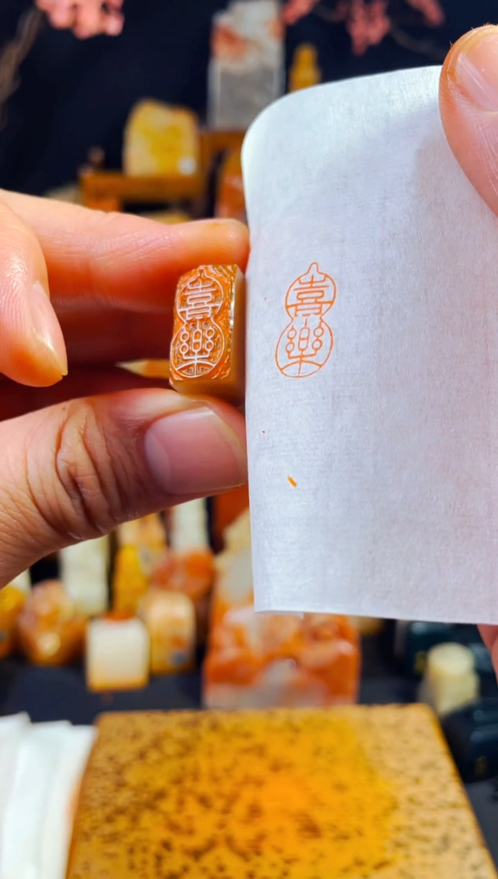 【闪购商品】巴林石印石手工篆刻《喜乐》1*2葫芦