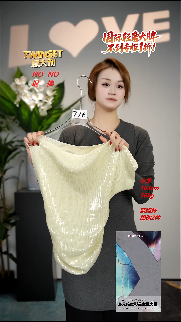 776-默认微瑕-轻奢女装时尚走秀款均码