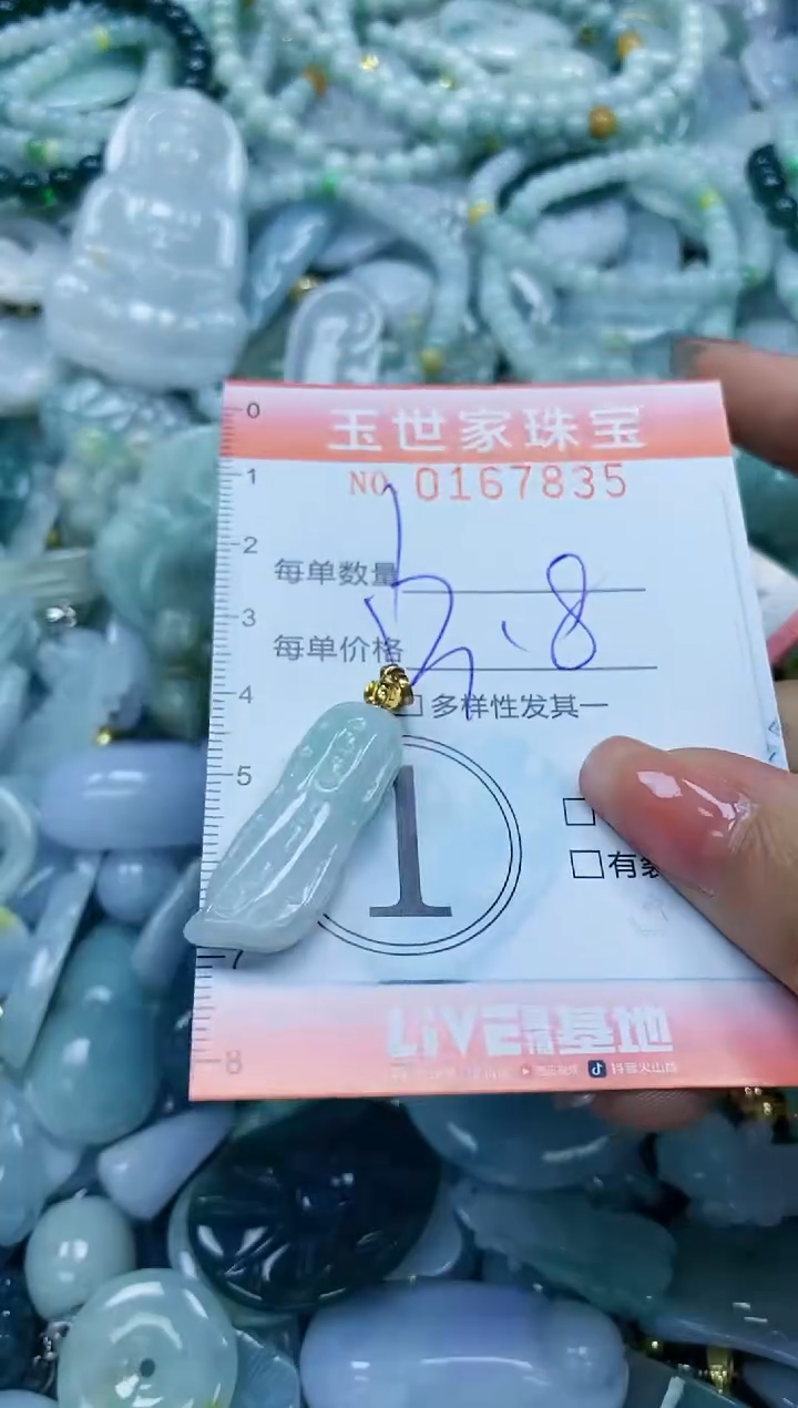 【闪购商品】翡翠颈饰未镶嵌闪购0167835