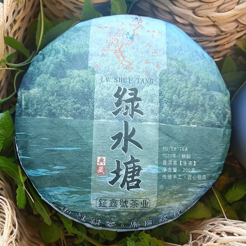 绿水塘/2023年/秋/饼茶   200克/1饼（到手200克/5饼）