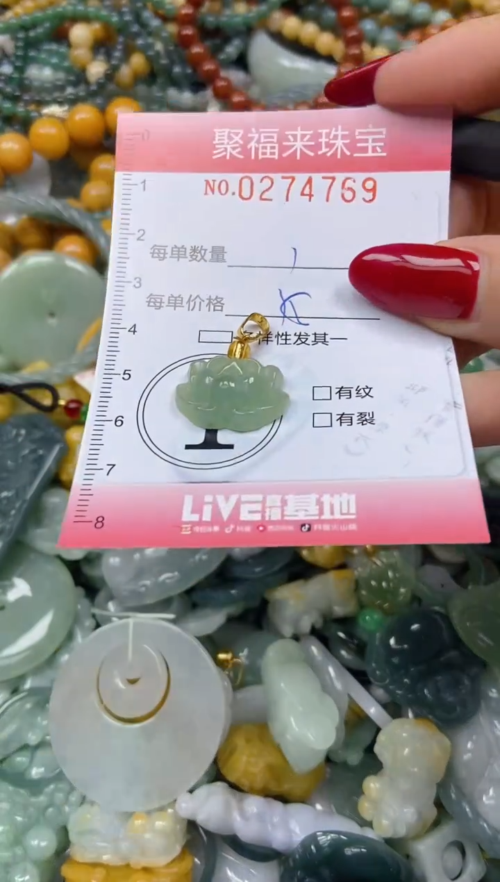 颈饰未镶嵌翡翠闪购0274769