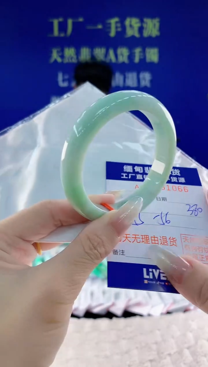 未镶嵌手镯翡翠66天然翡翠A货