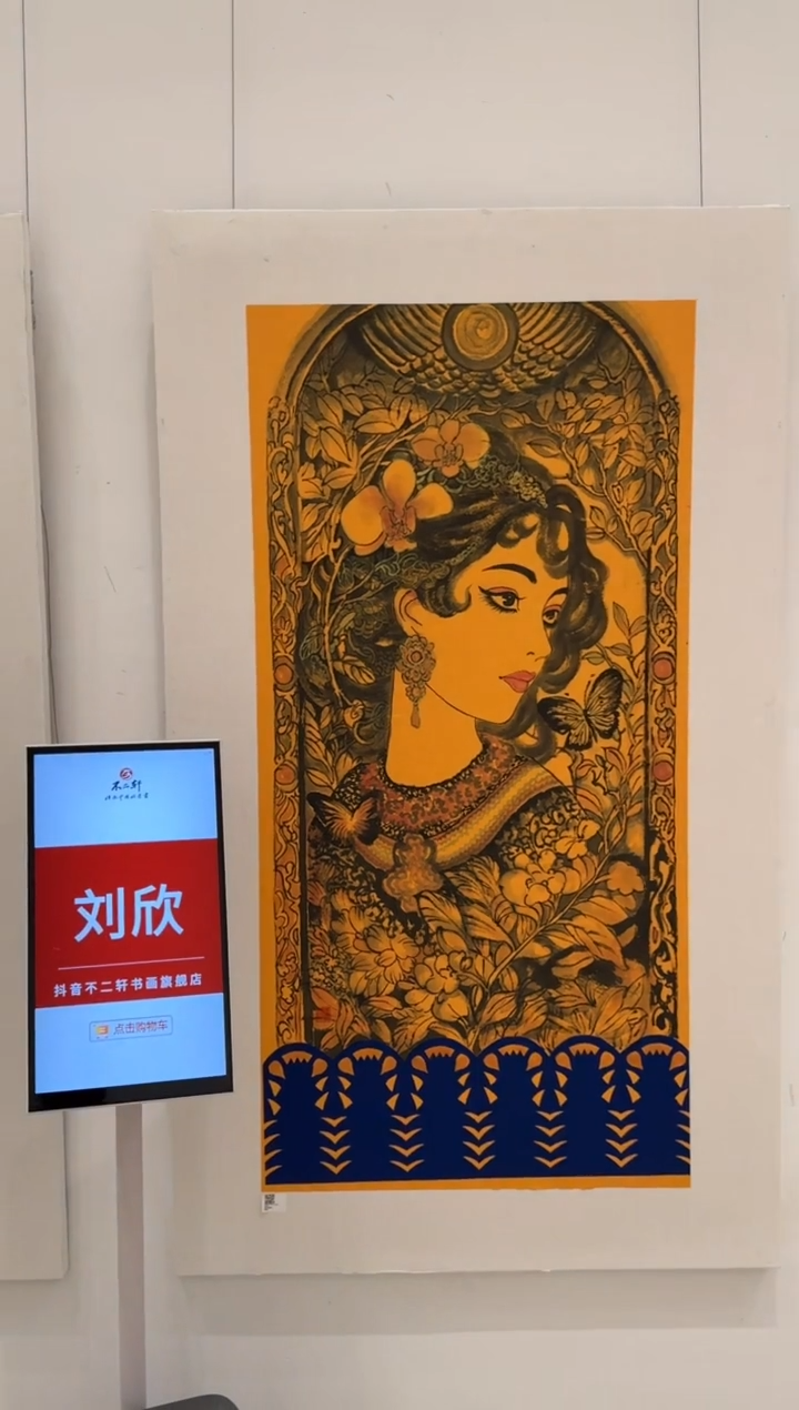 【闪购商品】国画pmw不二轩旗舰店国画刘欣18
