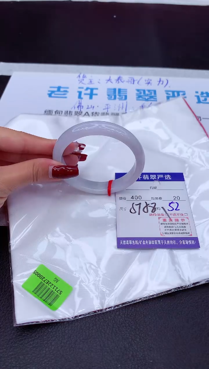 【闪购商品】翡翠手镯未镶嵌1111111111111111