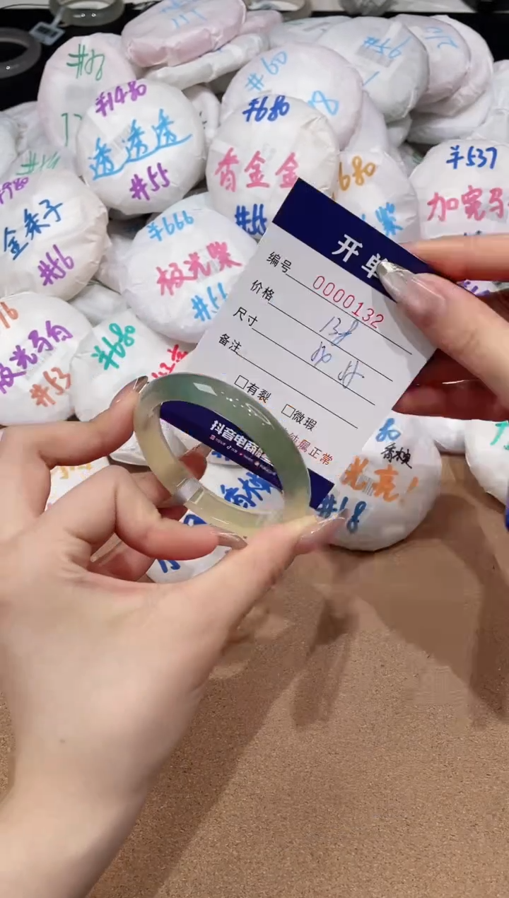 【闪购商品】玛瑙/玉髓手镯未镶嵌132