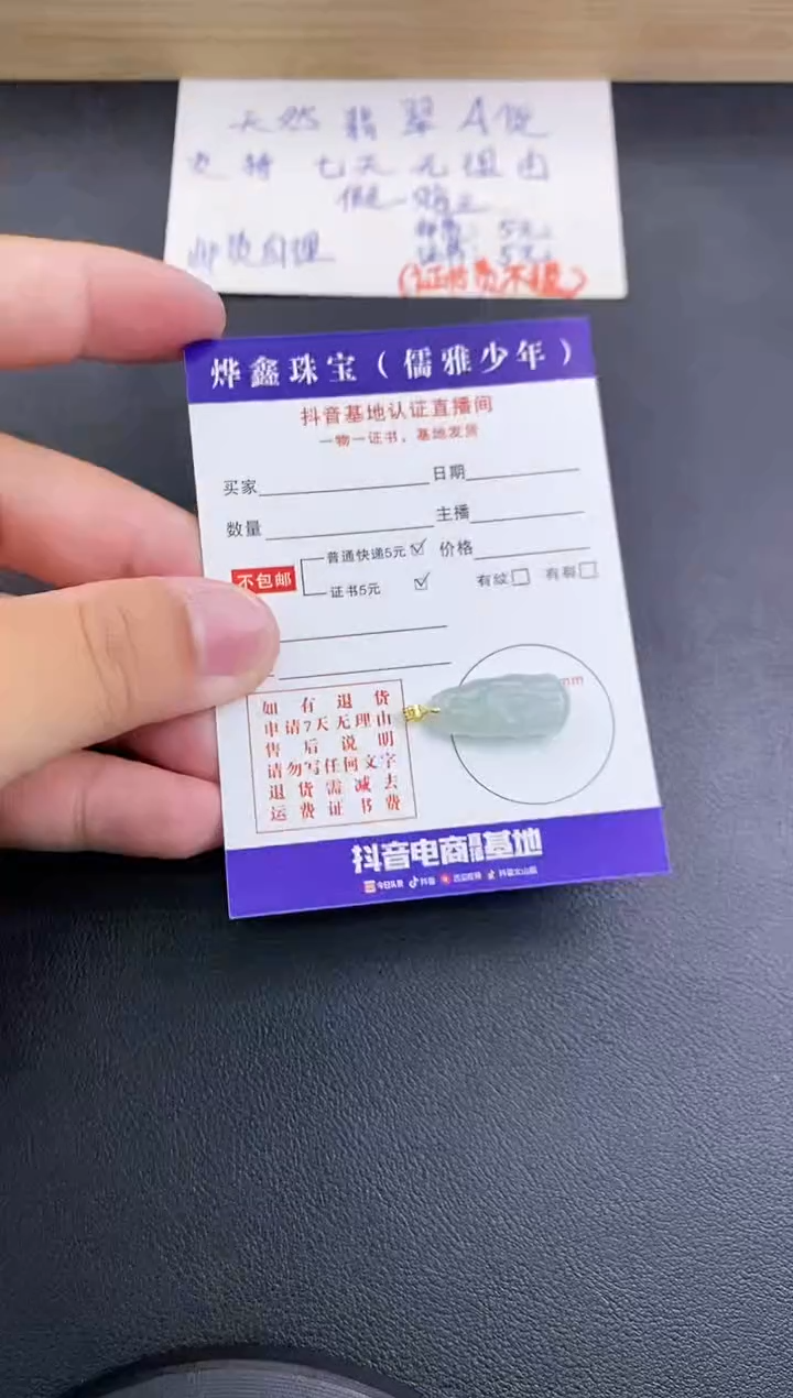 翡翠18K金镶嵌颈饰天然翡翠A货赠皮绳