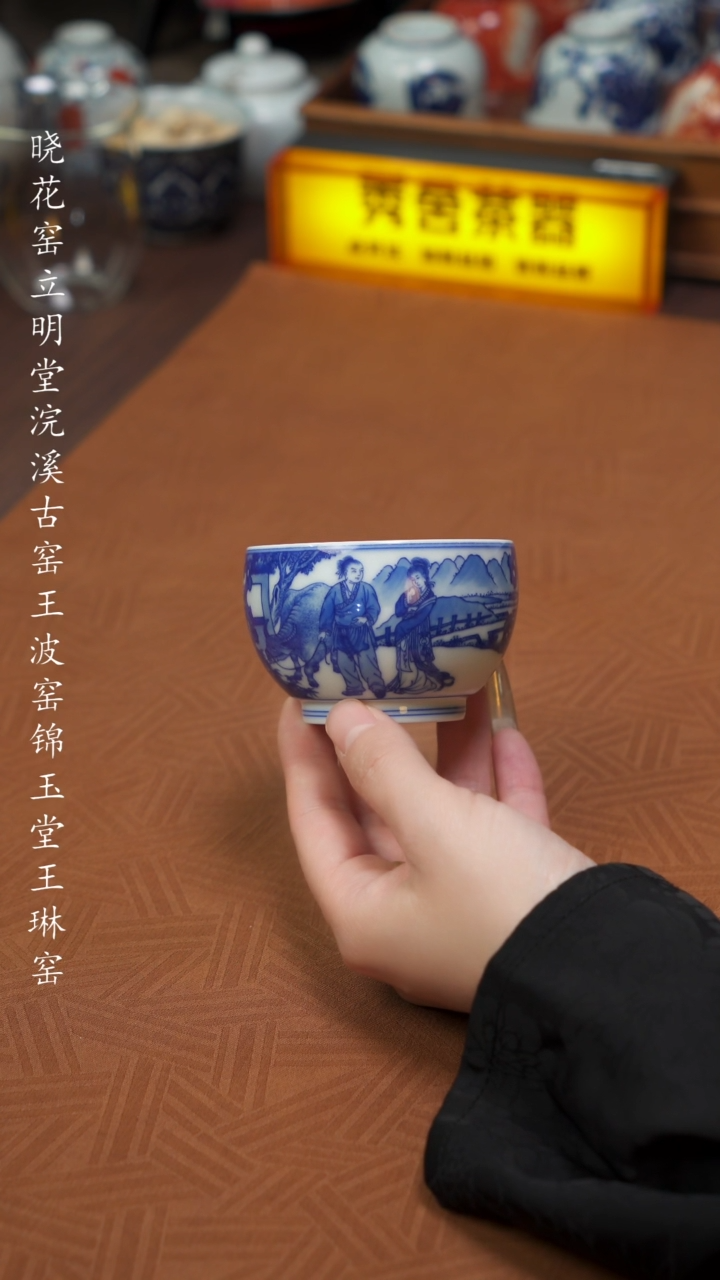 【闪购商品】杯晓花窑牛郎织女圆融杯