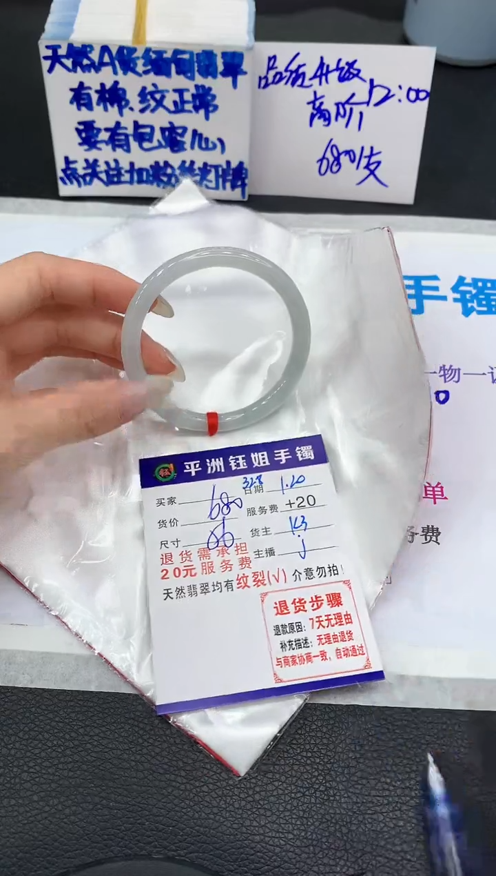 【闪购商品】翡翠手镯未镶嵌11111111111111