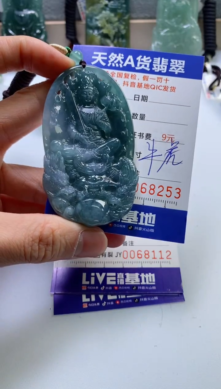【闪购商品】翡翠挂件未镶嵌             