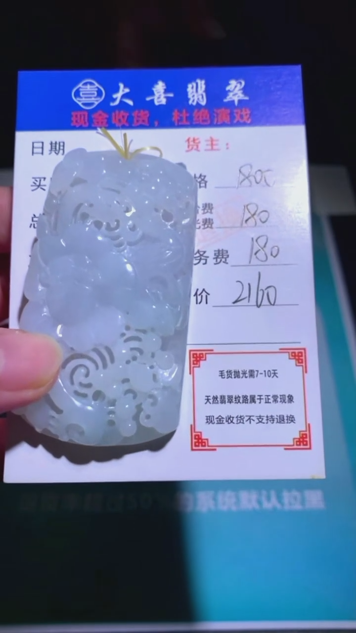 未镶嵌定制翡翠-毛货-不退不换-