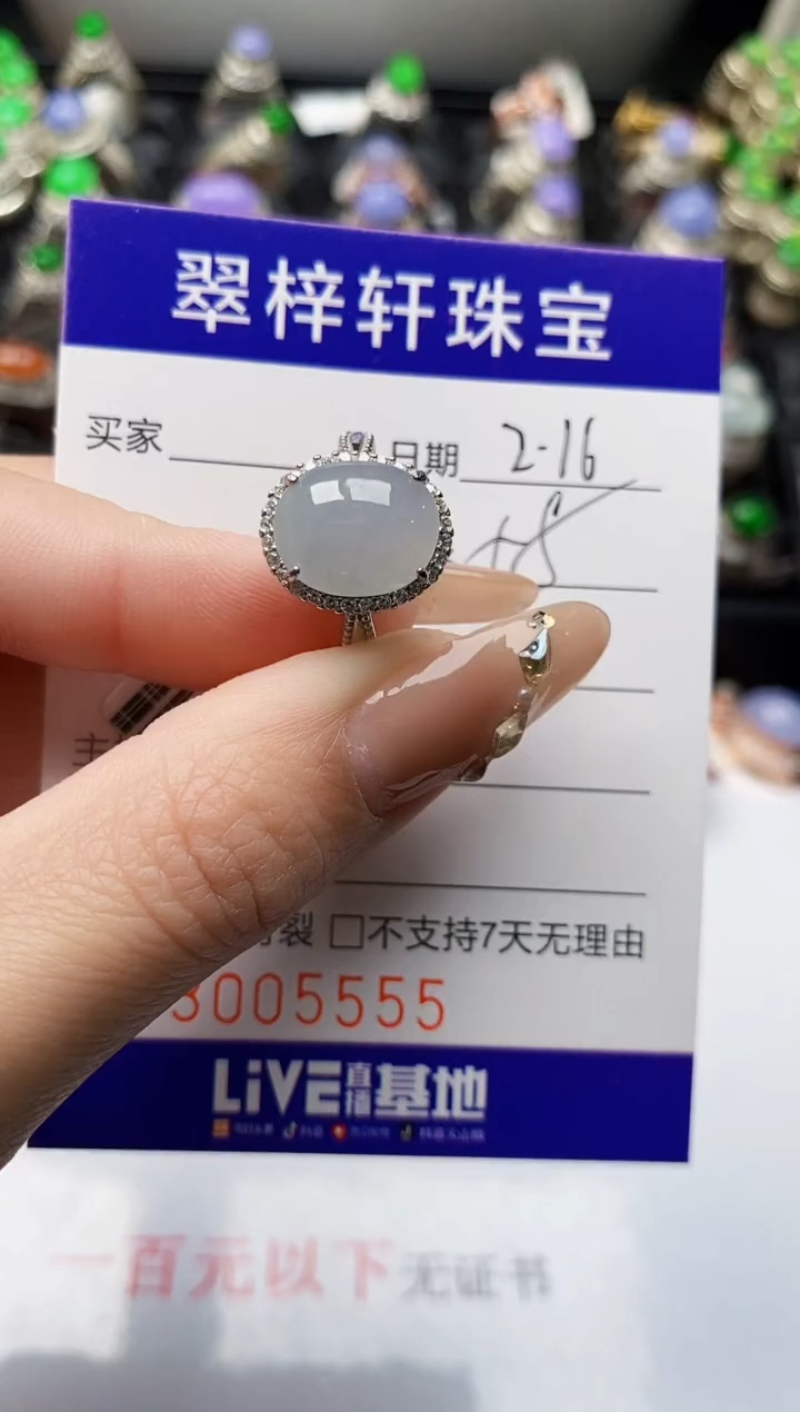 【闪购商品】翡翠戒指银S925镶嵌/5555