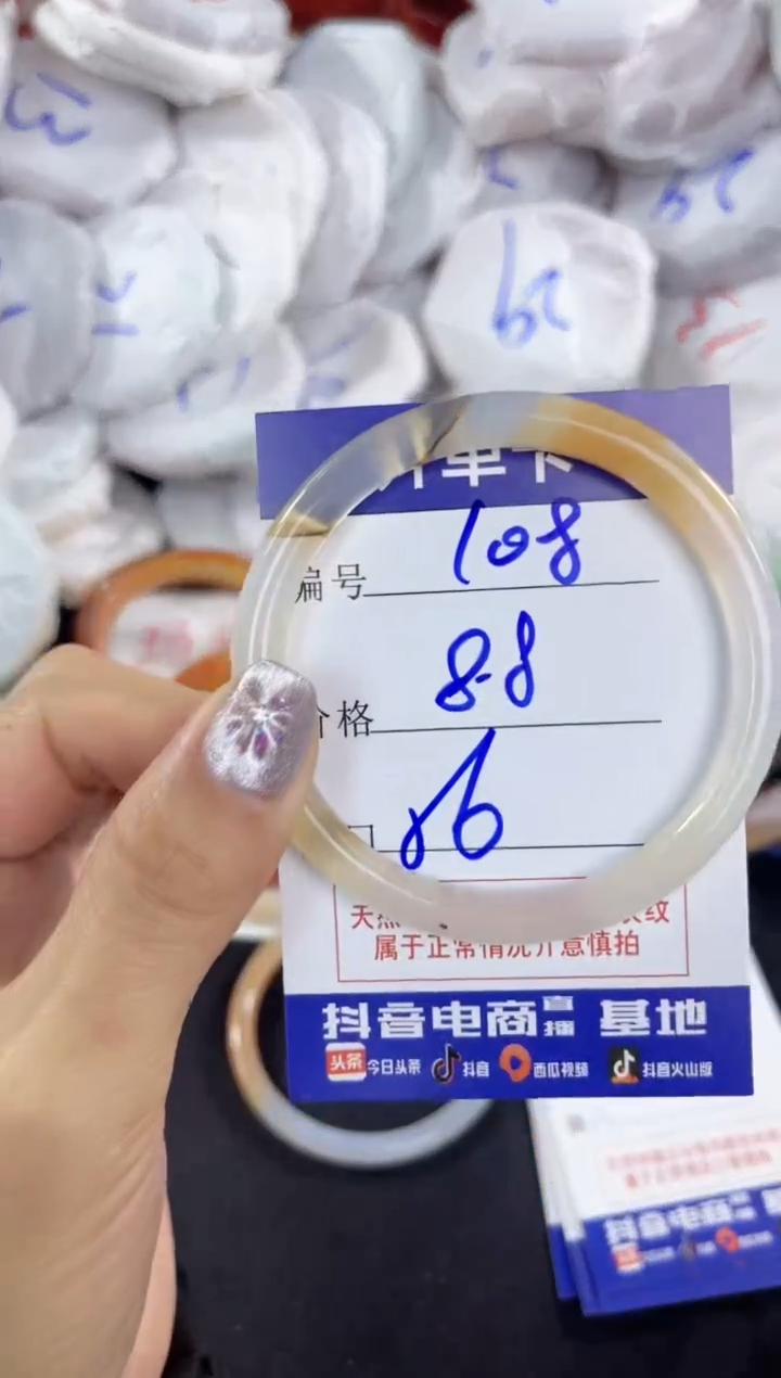 【闪购商品】玛瑙/玉髓手镯未镶嵌108