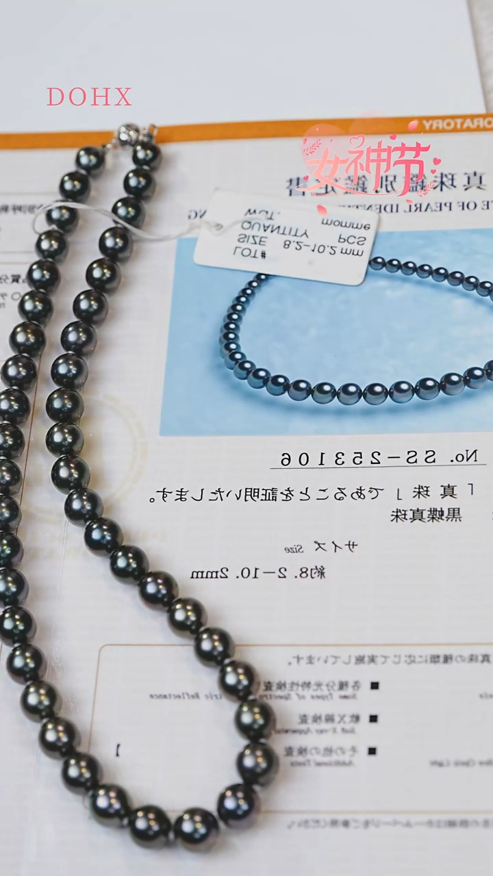【闪购商品】海水珍珠颈饰14K金镶嵌钢琴黑SS253106 8-11mm