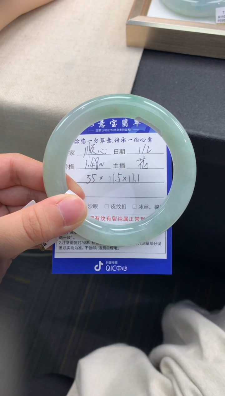 未镶嵌手镯翡翠顺**意退货需手镯吊牌标签完好