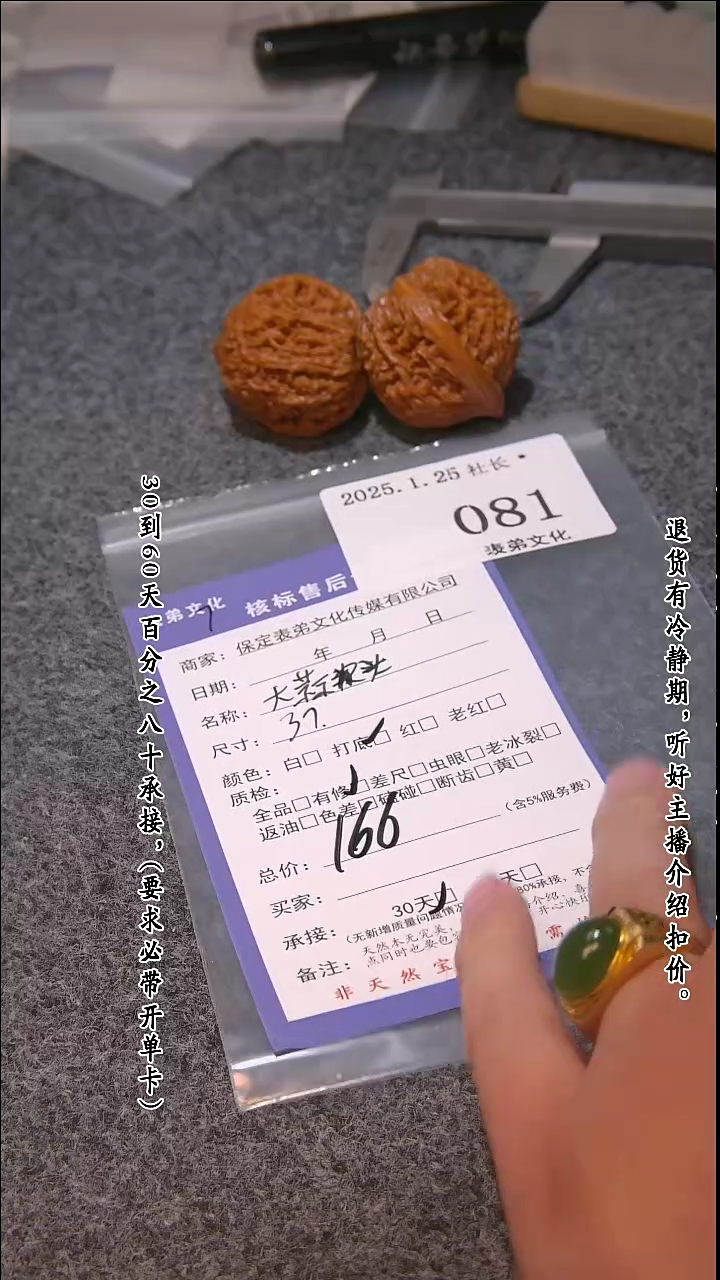 【闪购商品】文玩核桃吊坠081大蒜头