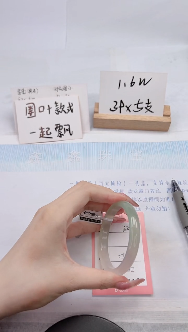 【闪购商品】石英质玉手镯未镶嵌329-56.1