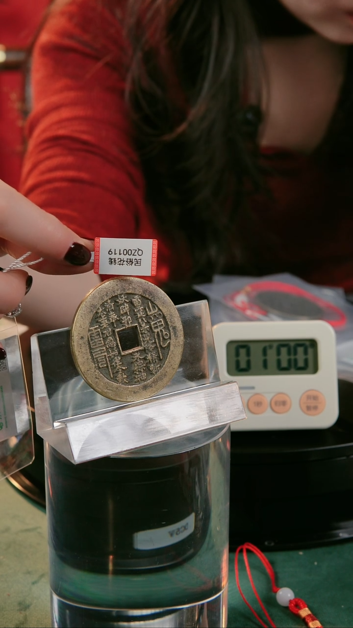 【闪购商品】铜民俗花钱 外圆内方 0119